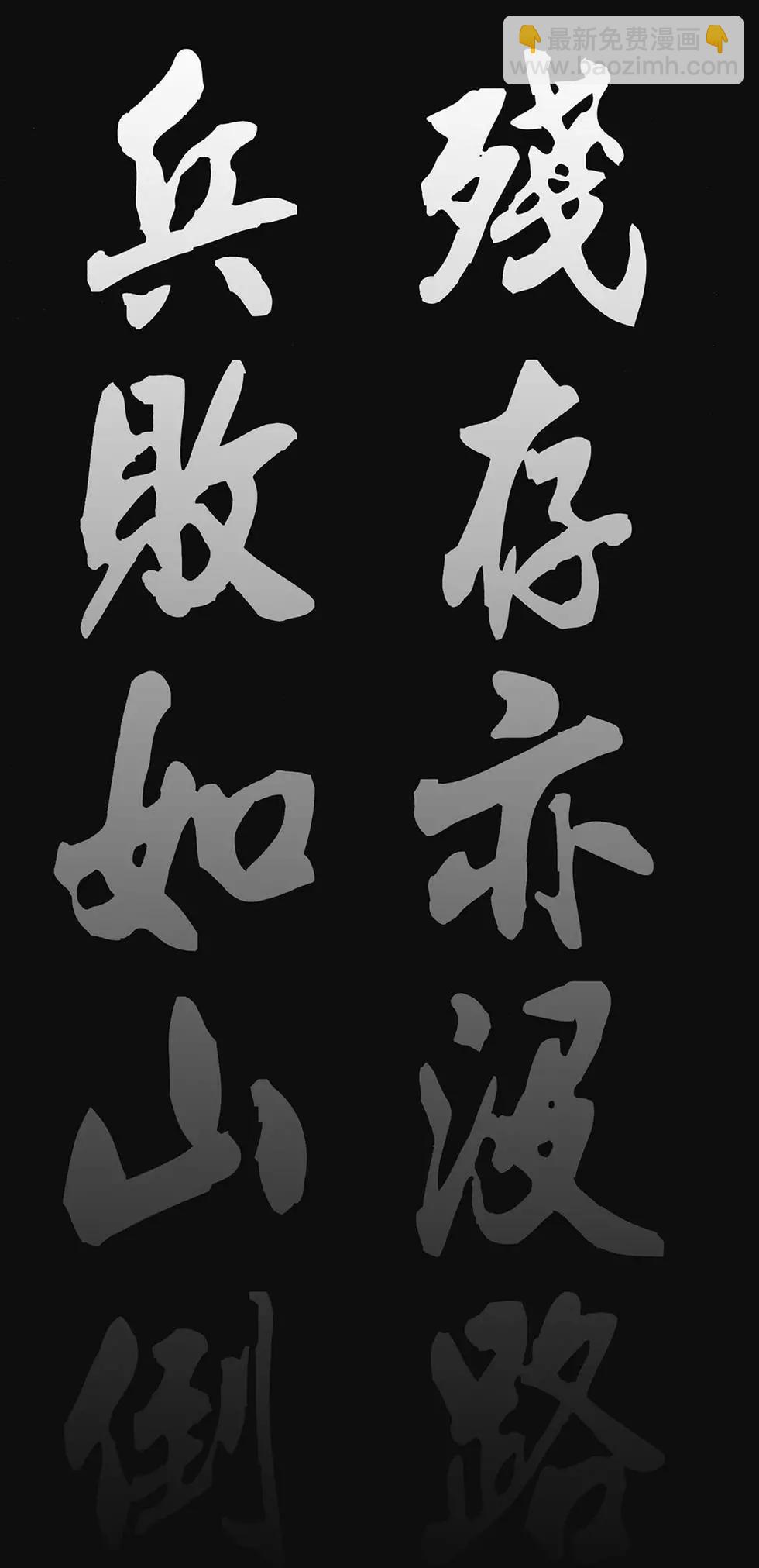 第55卷(1/5)-第49话