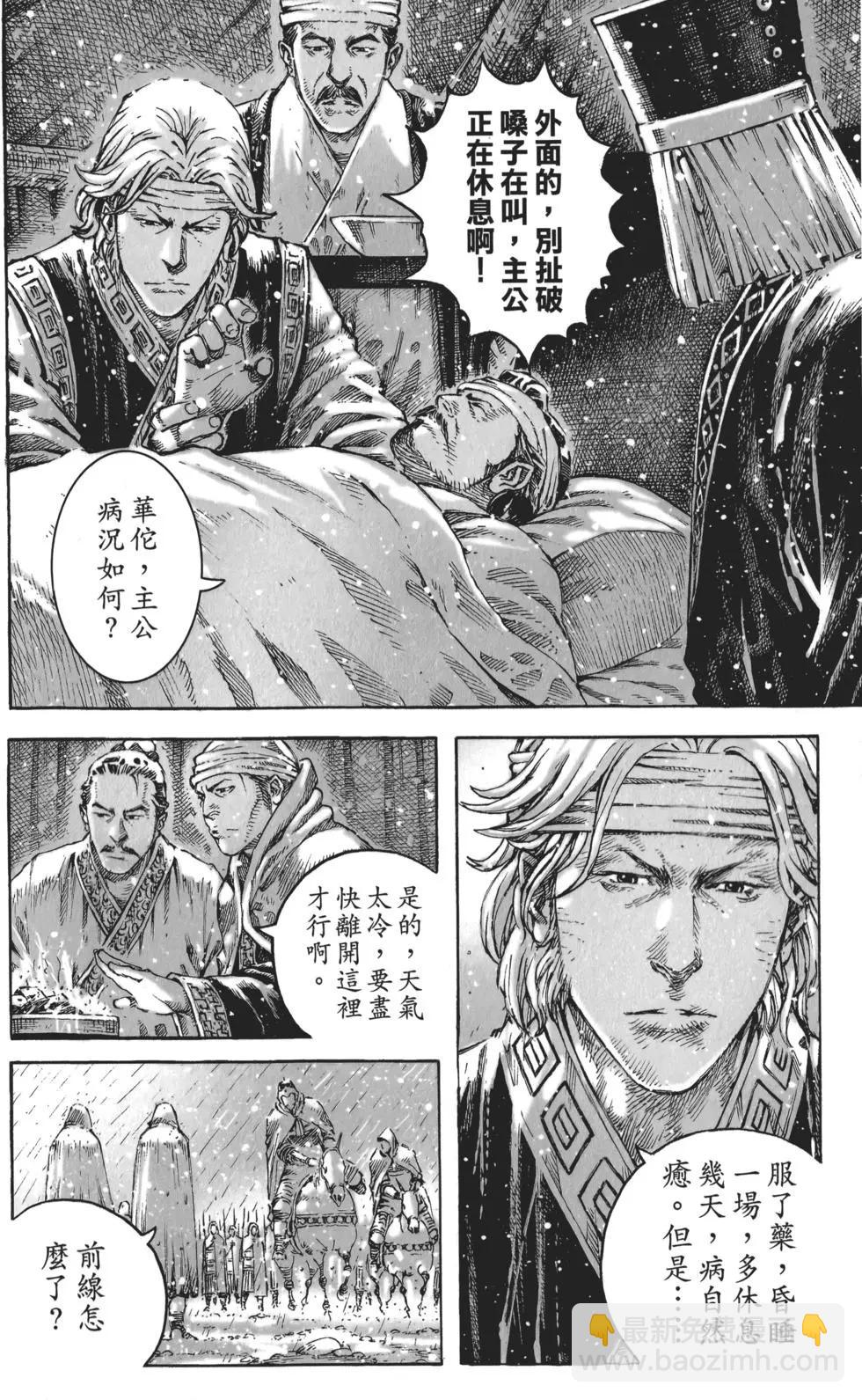 第55卷(1/5)-第49话