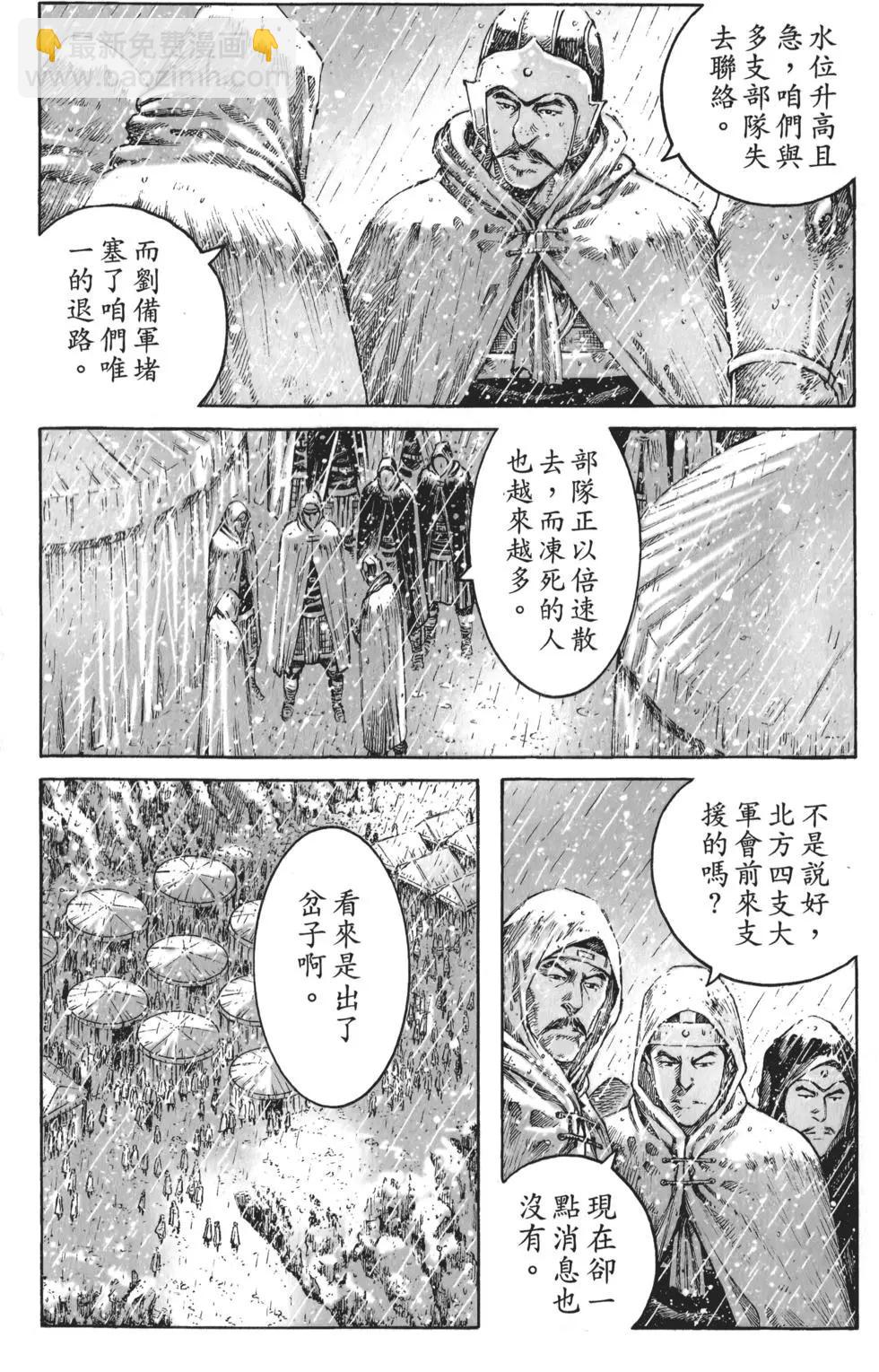 第55卷(1/5)-第49话
