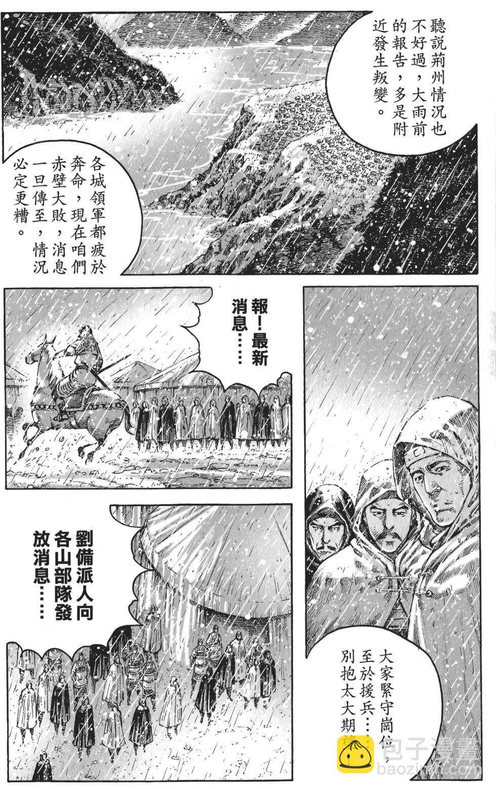 第55卷(1/5)-第49话