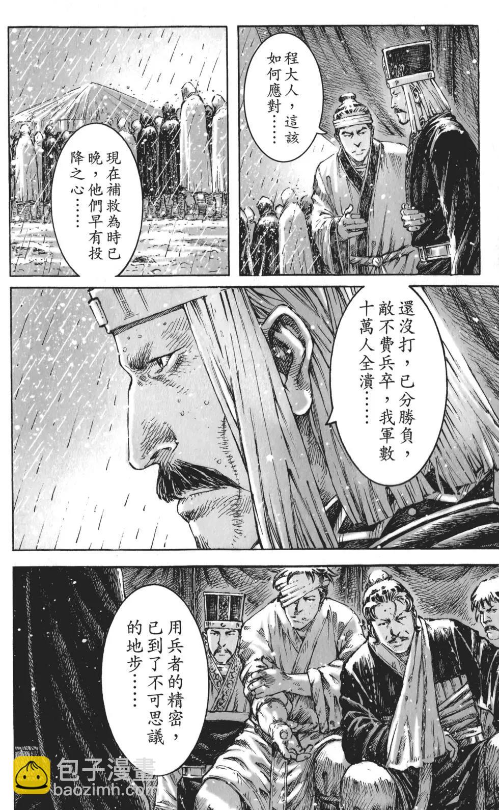 第55卷(1/5)-第49话