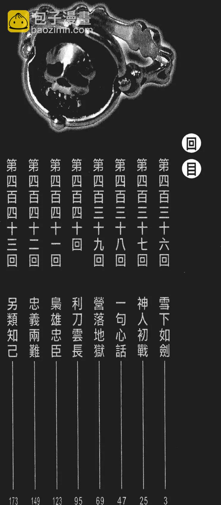 第55卷(1/5)-第49话