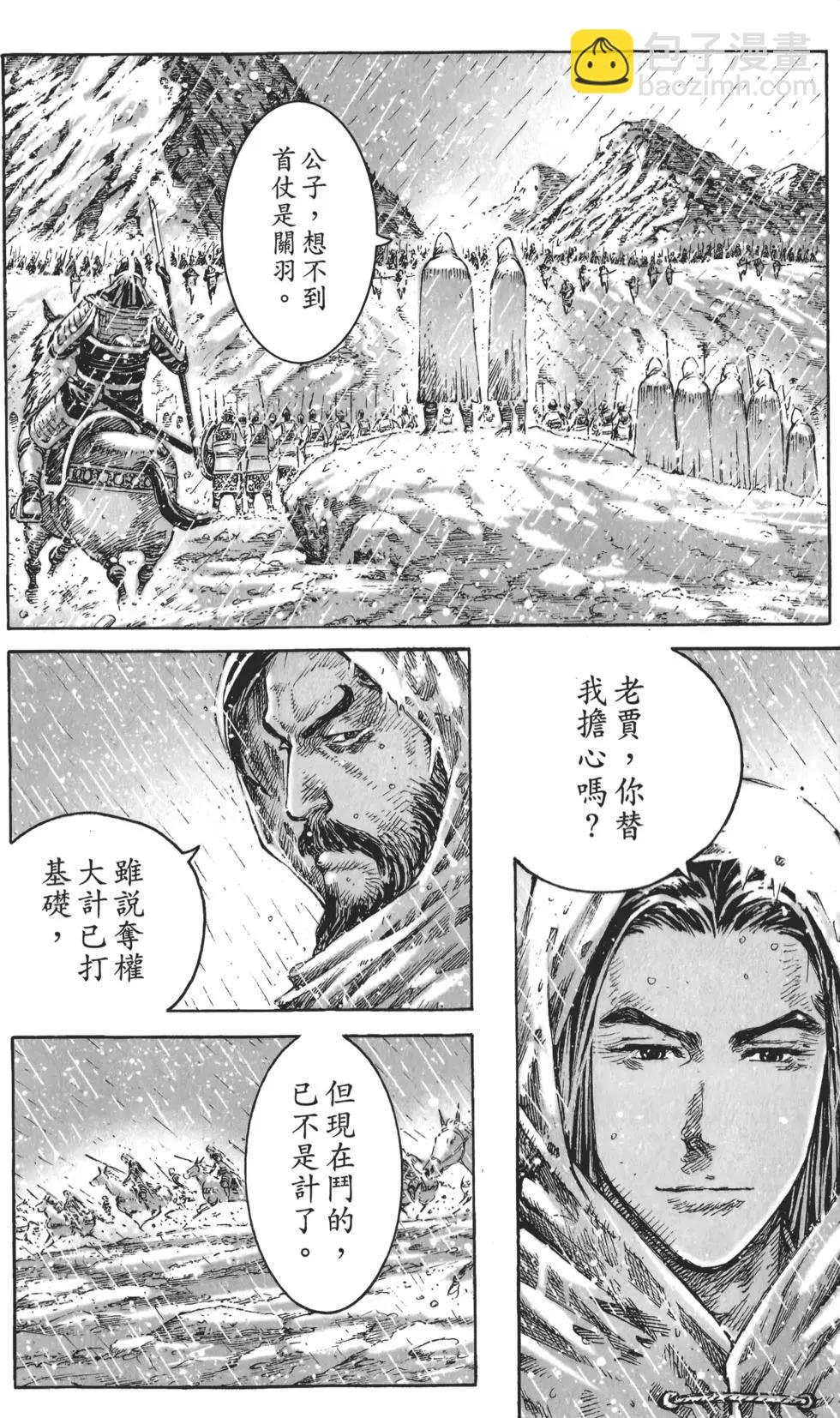 第55卷(1/5)-第49话