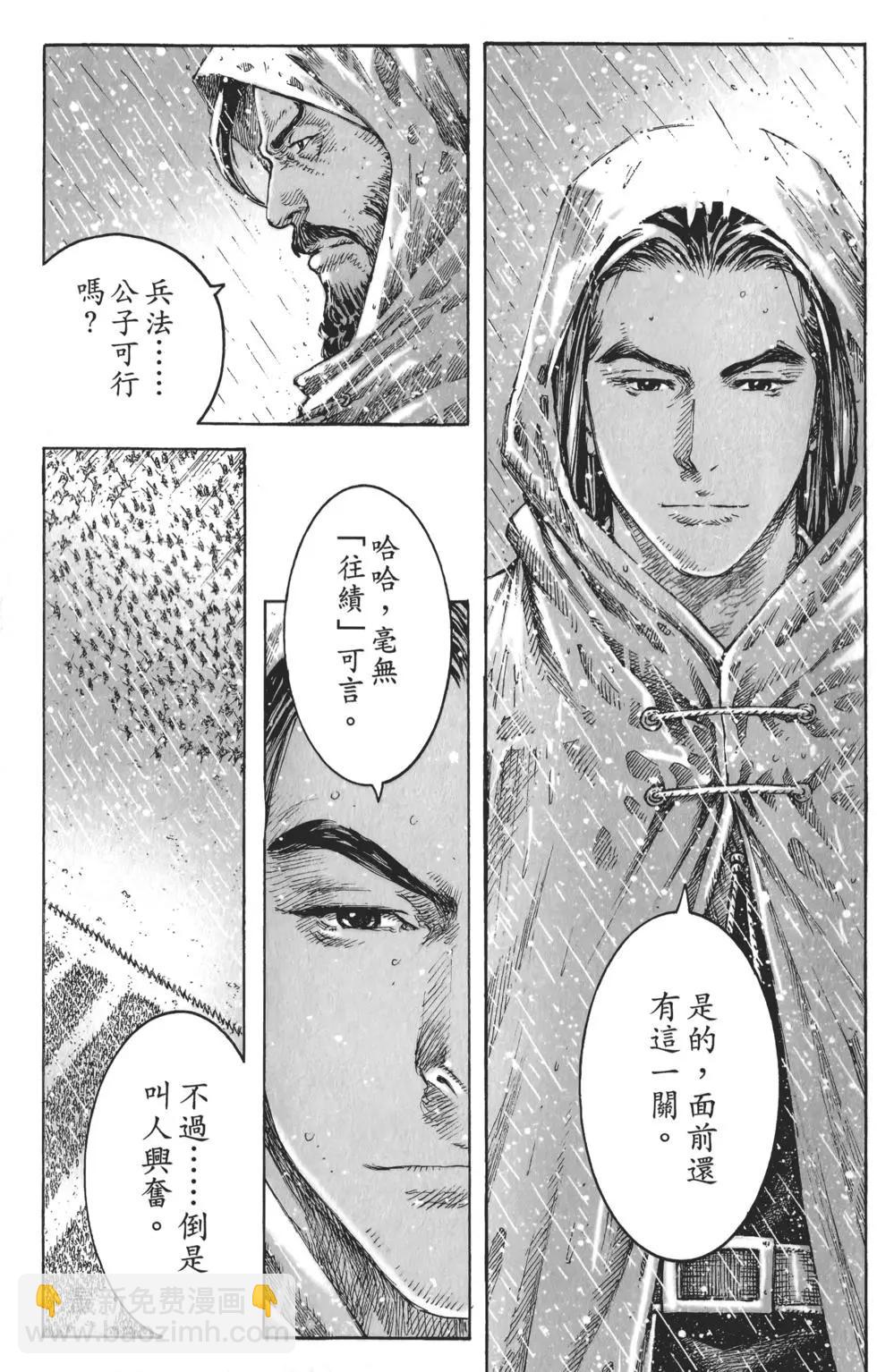 第55卷(1/5)-第49话