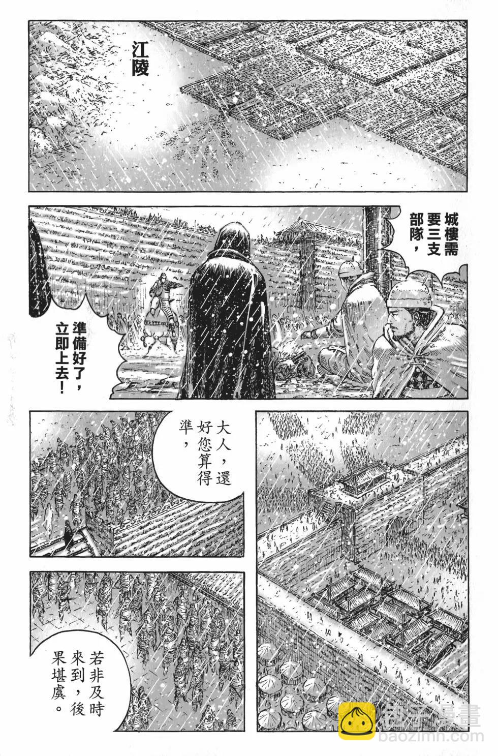 第55卷(1/5)-第49话