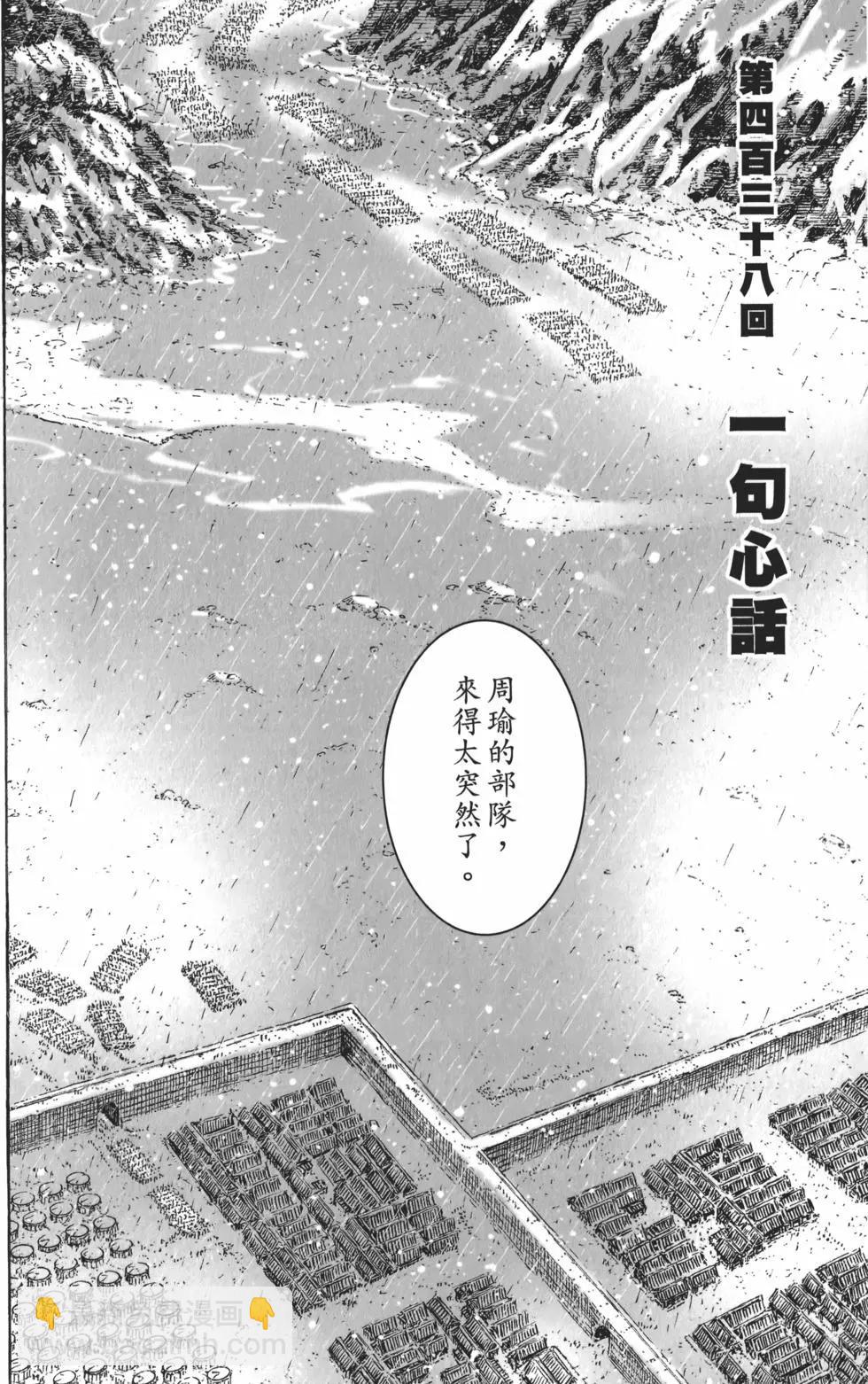 第55卷(1/5)-第49话