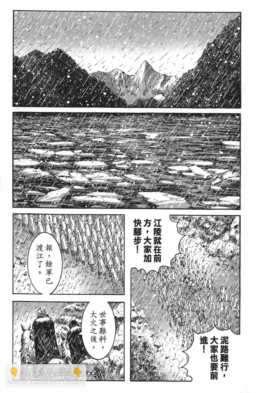 第55卷(1/5)-第49话