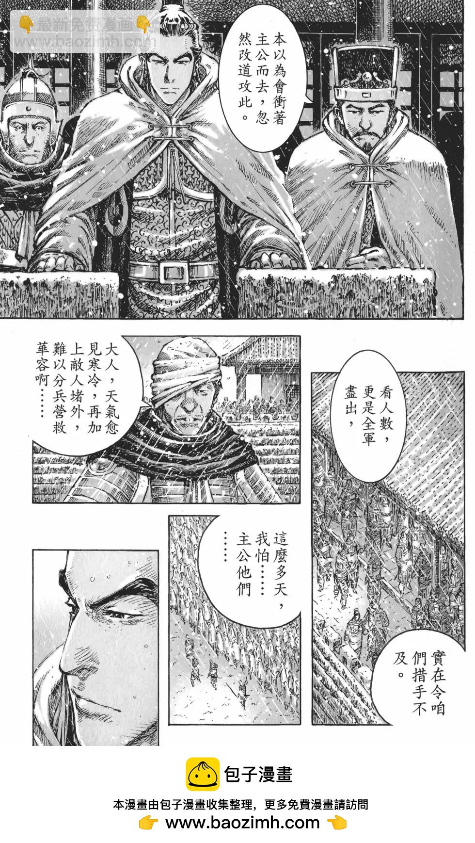第55卷(1/5)-第49话