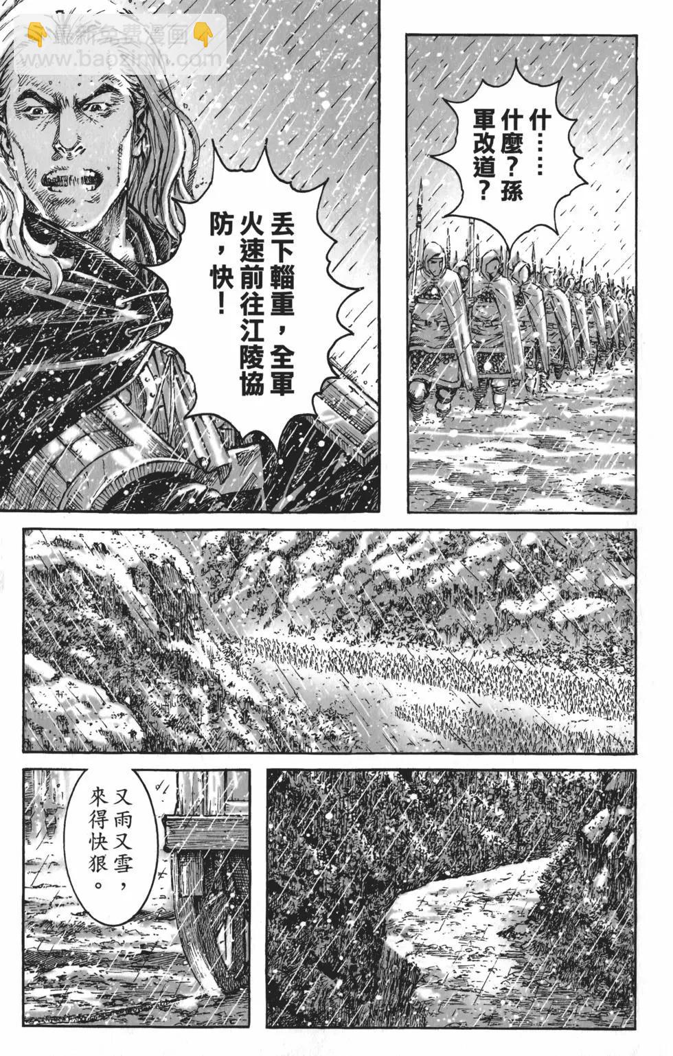 第55卷(1/5)-第49话