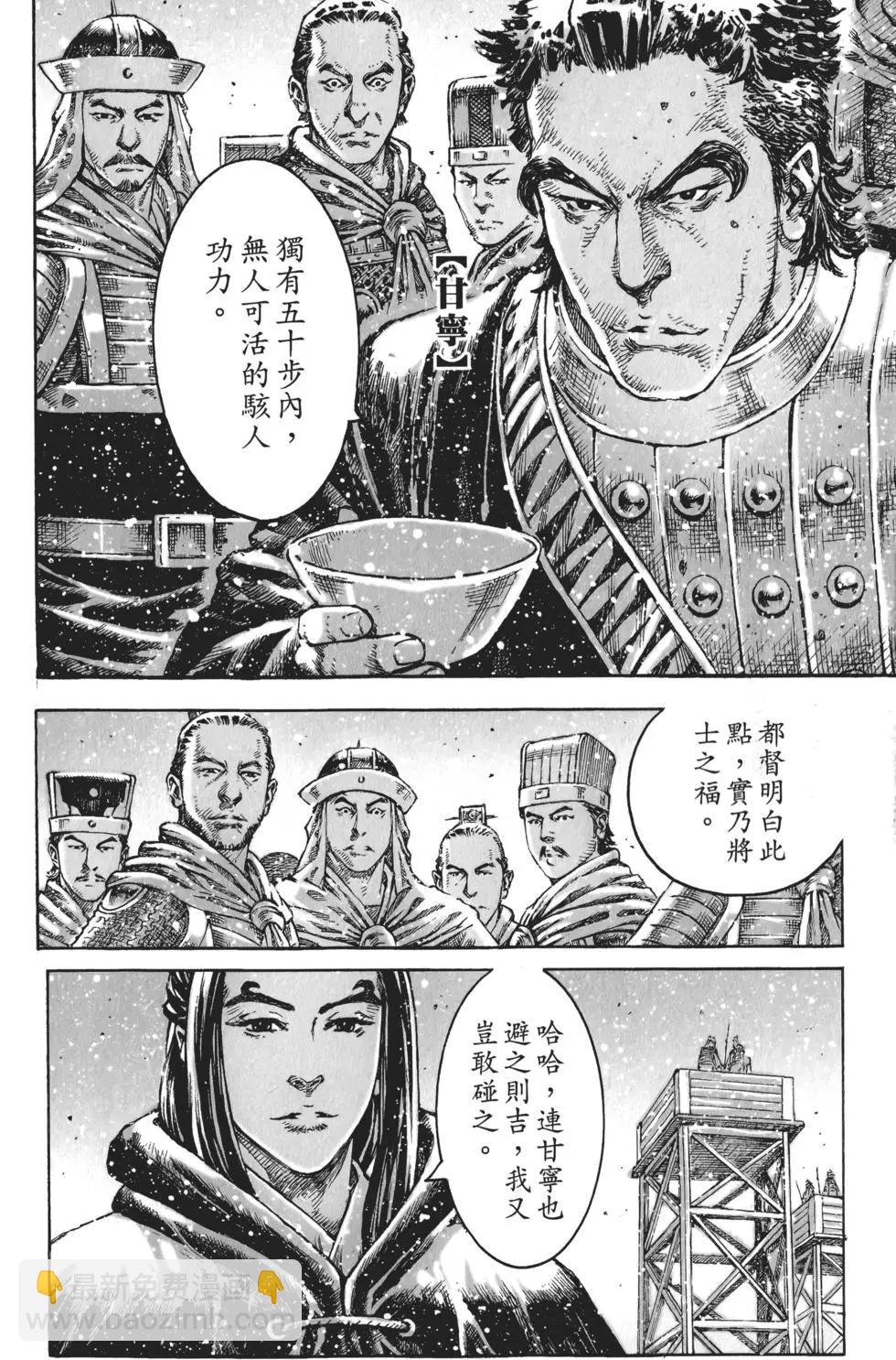 第57卷(1/4)-第51话