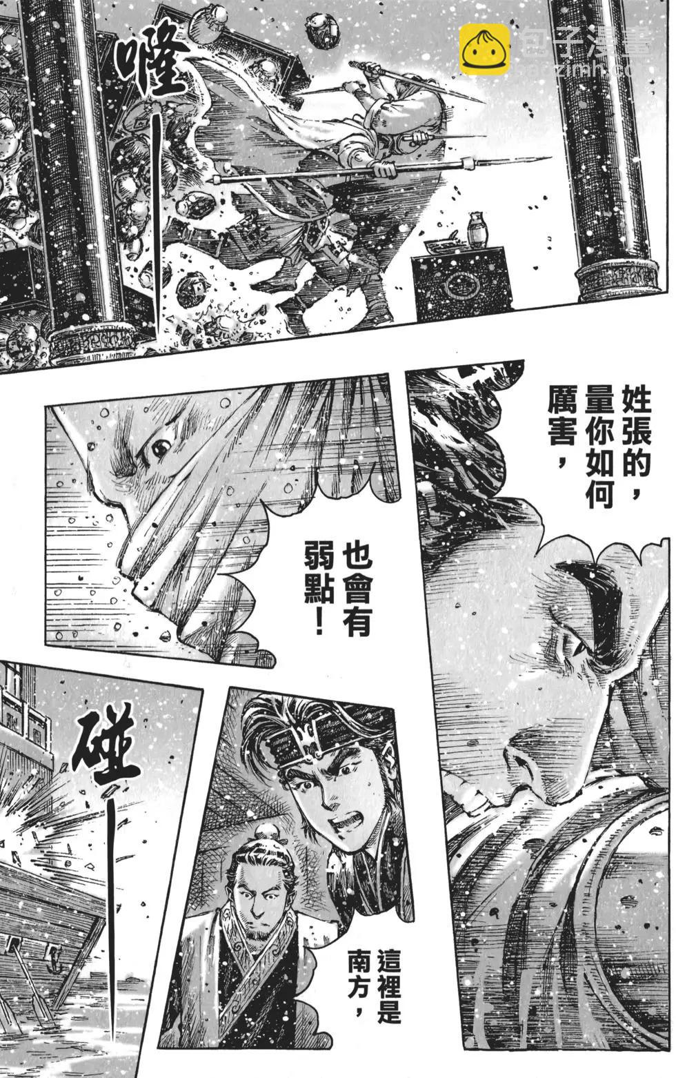 第57卷(1/4)-第51话