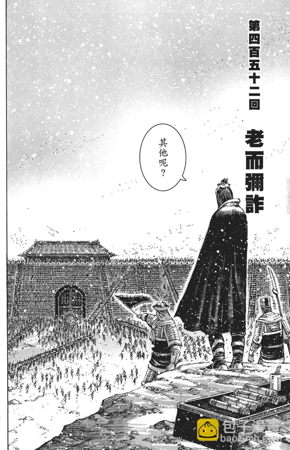 第57卷(1/4)-第51话