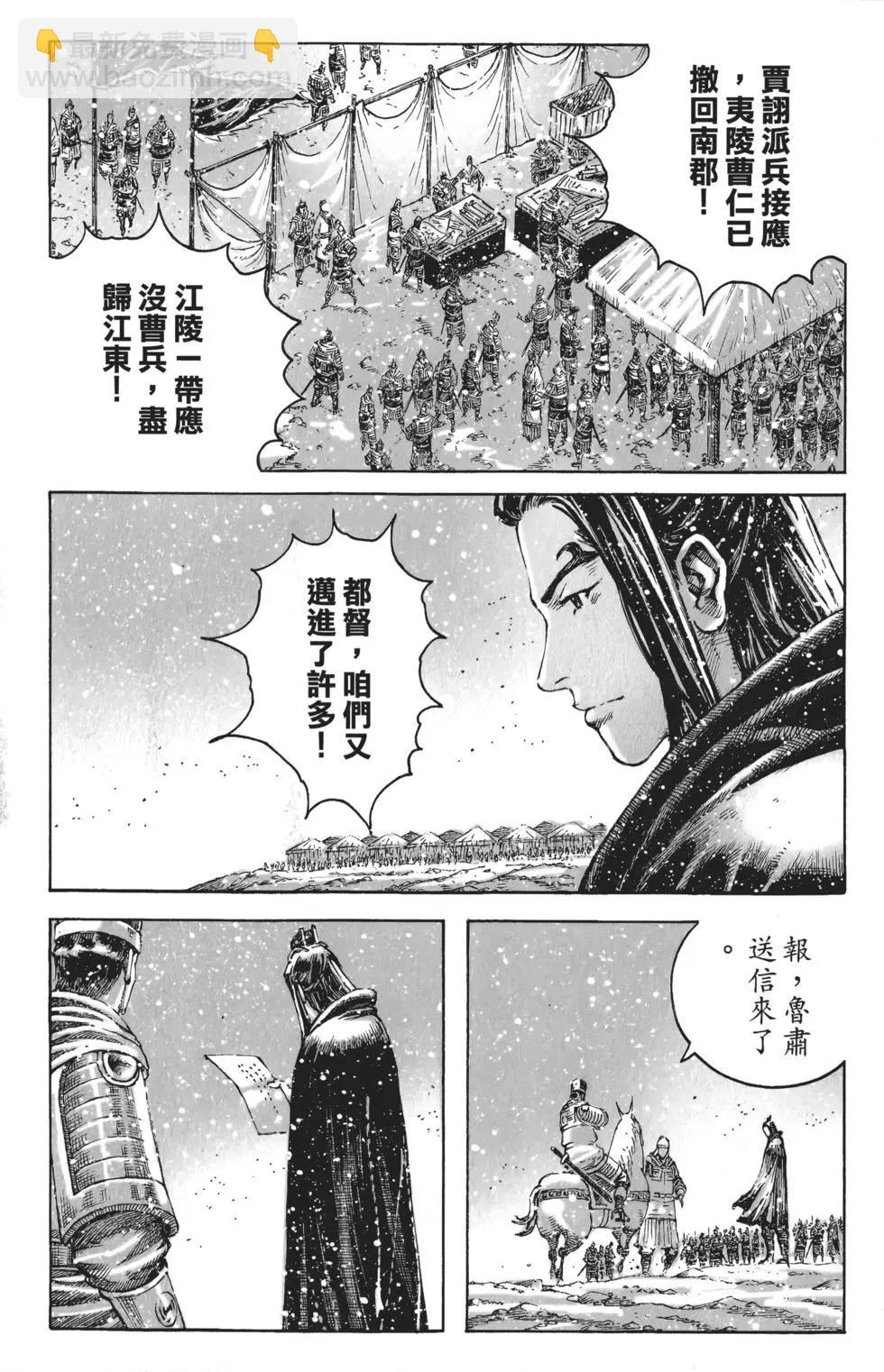 第57卷(1/4)-第51话