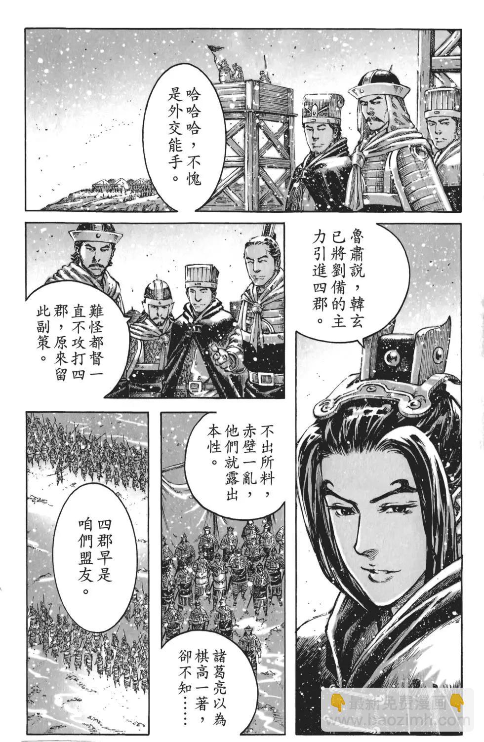 第57卷(1/4)-第51话