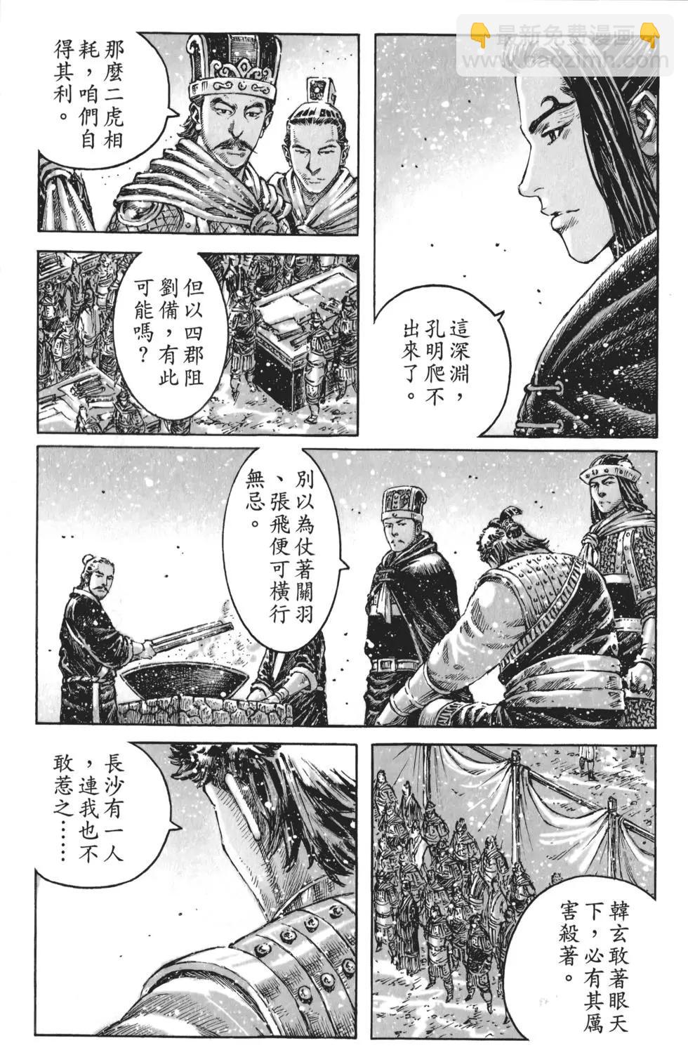 第57卷(1/4)-第51话