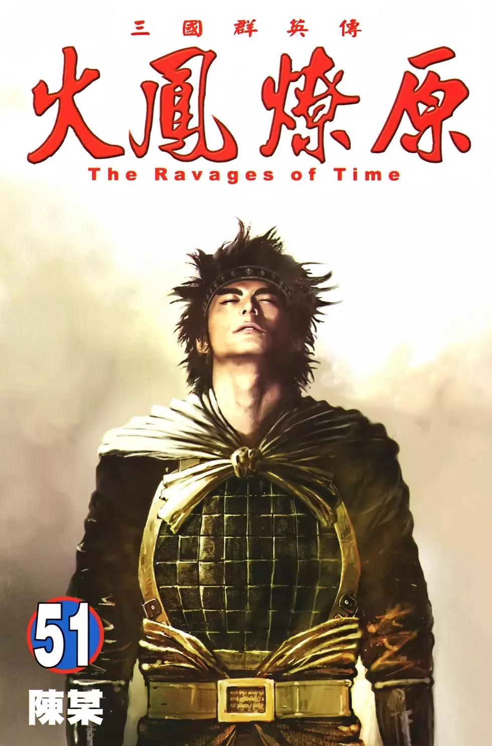 第51卷(1/4)-第53话