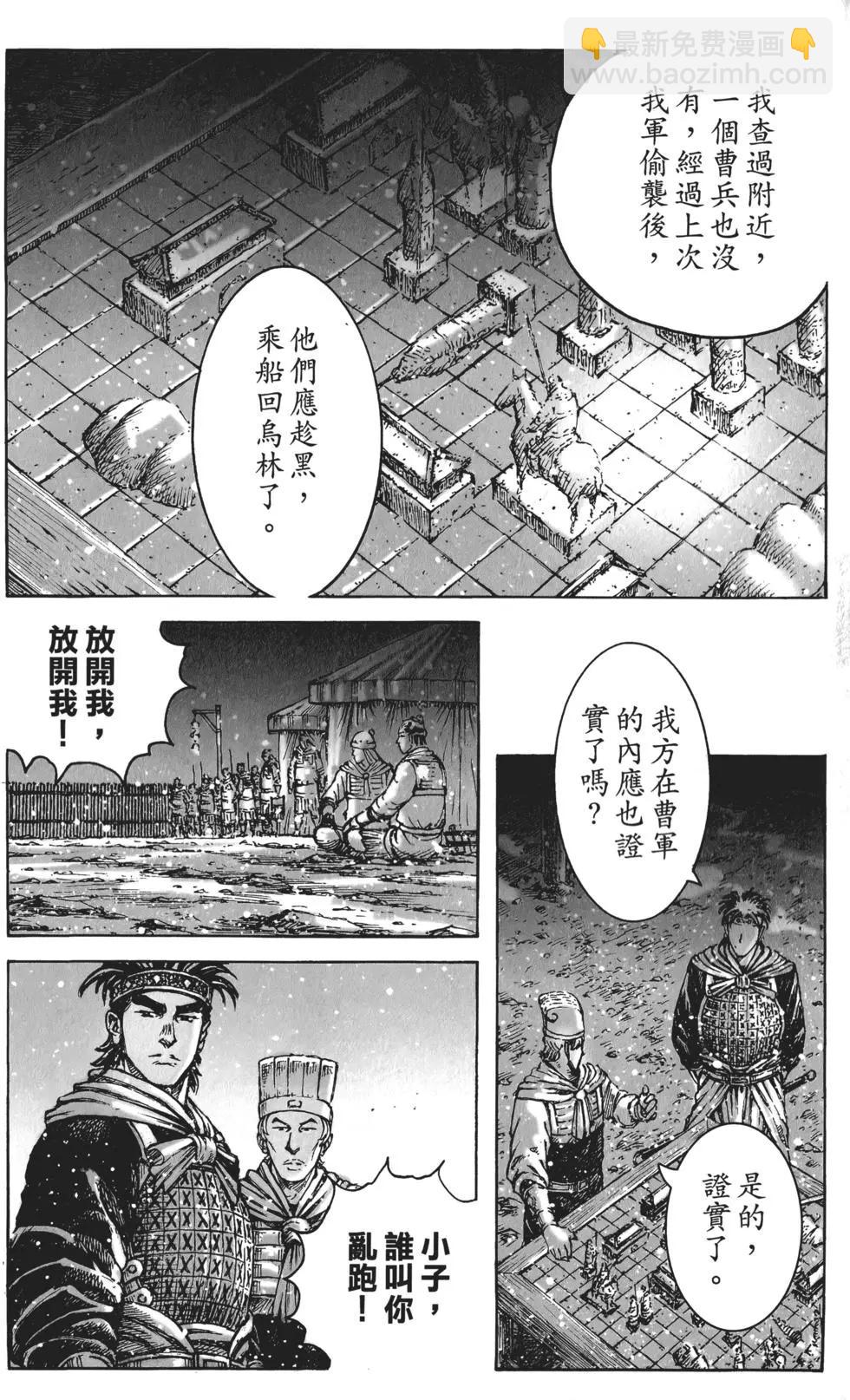 第51卷(1/4)-第53话