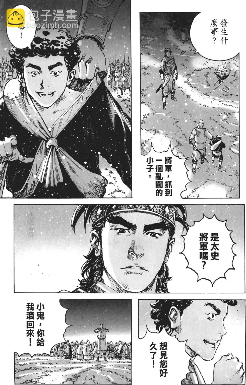 第51卷(1/4)-第53话