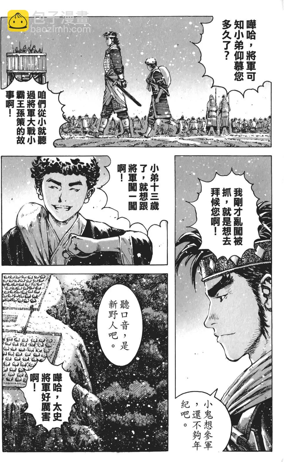 第51卷(1/4)-第53话