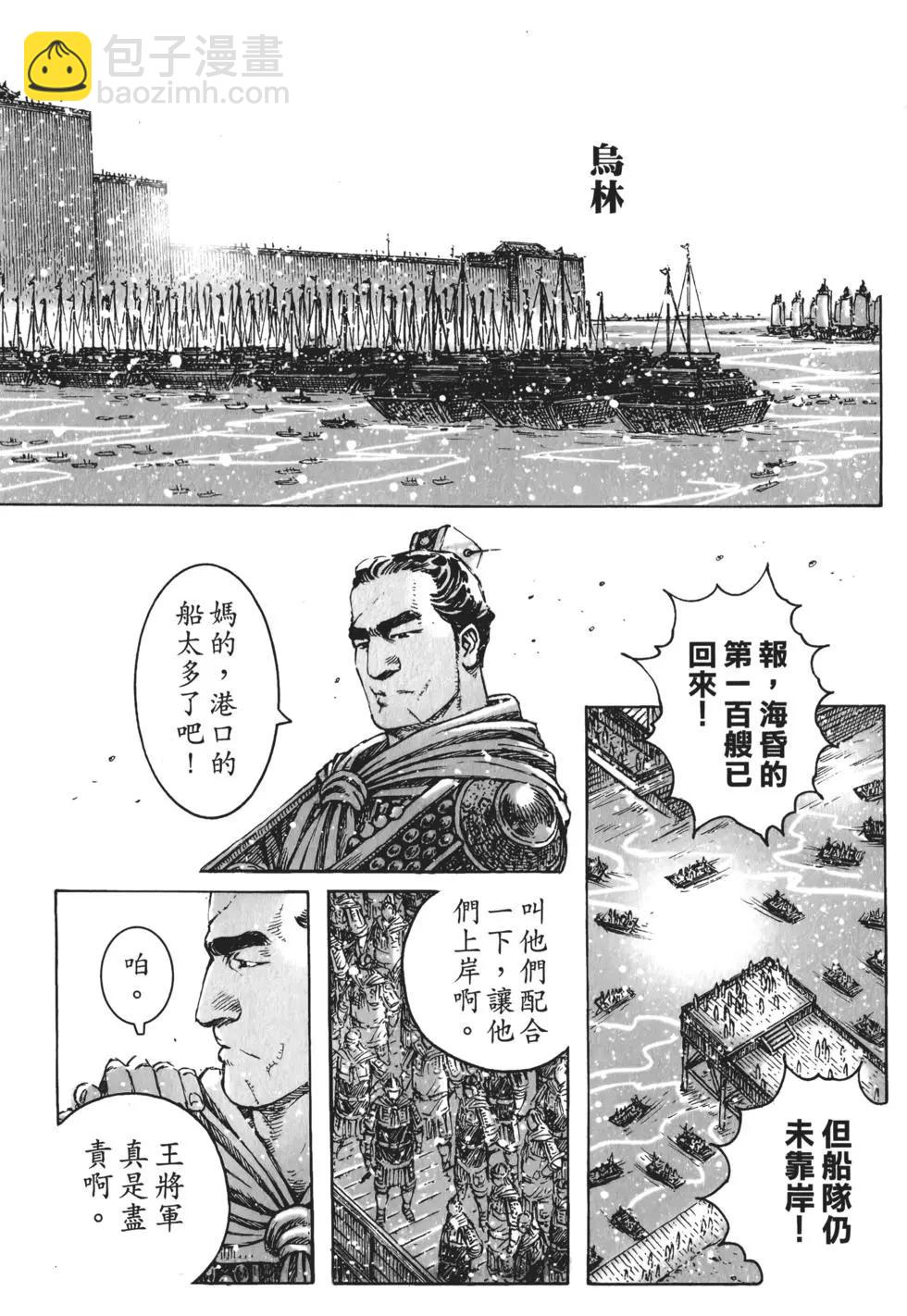第51卷(1/4)-第53话