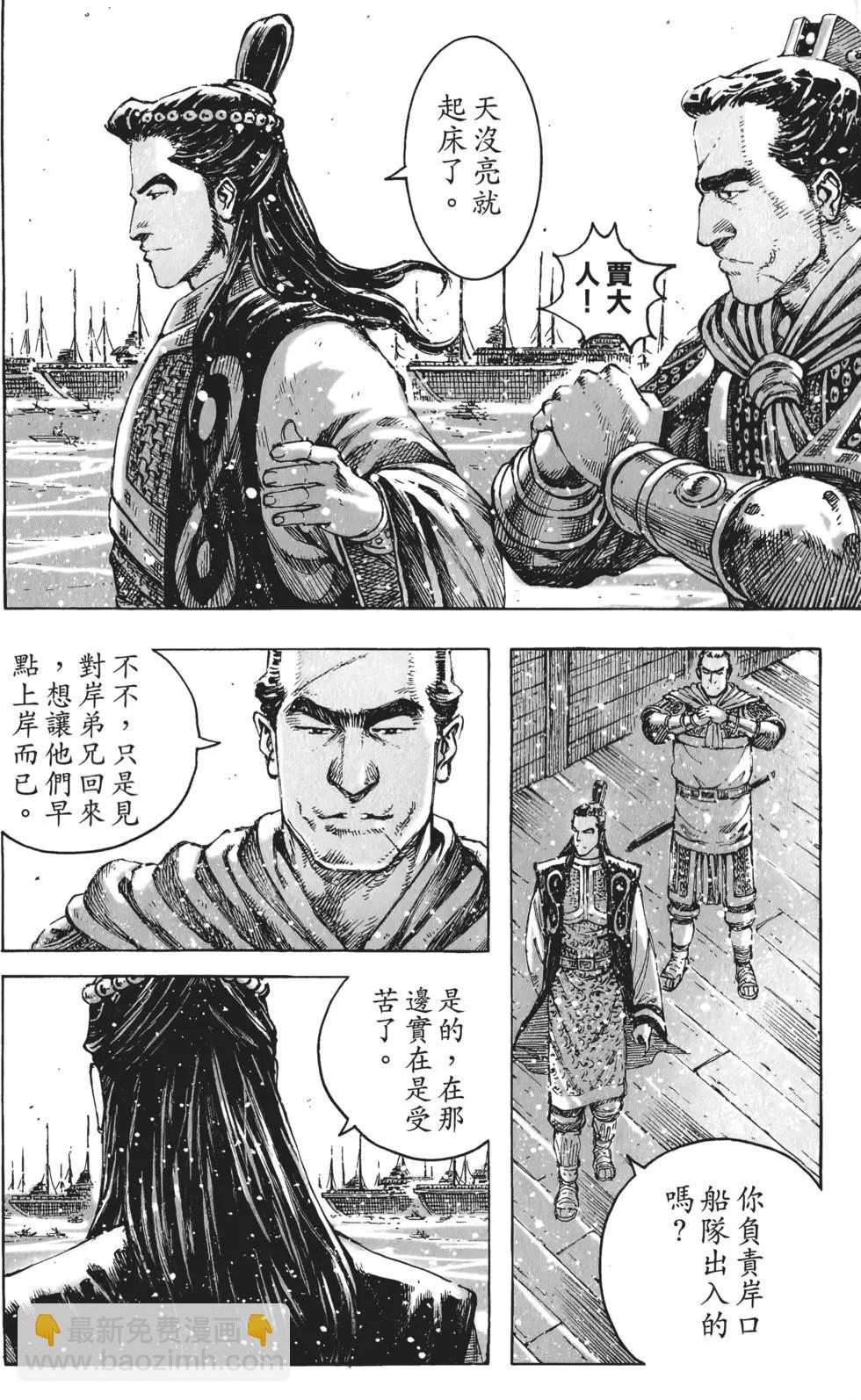 第51卷(1/4)-第53话