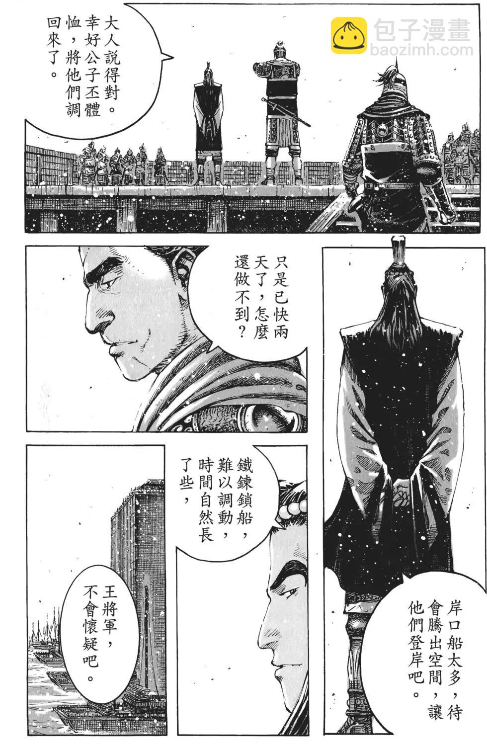 第51卷(1/4)-第53话