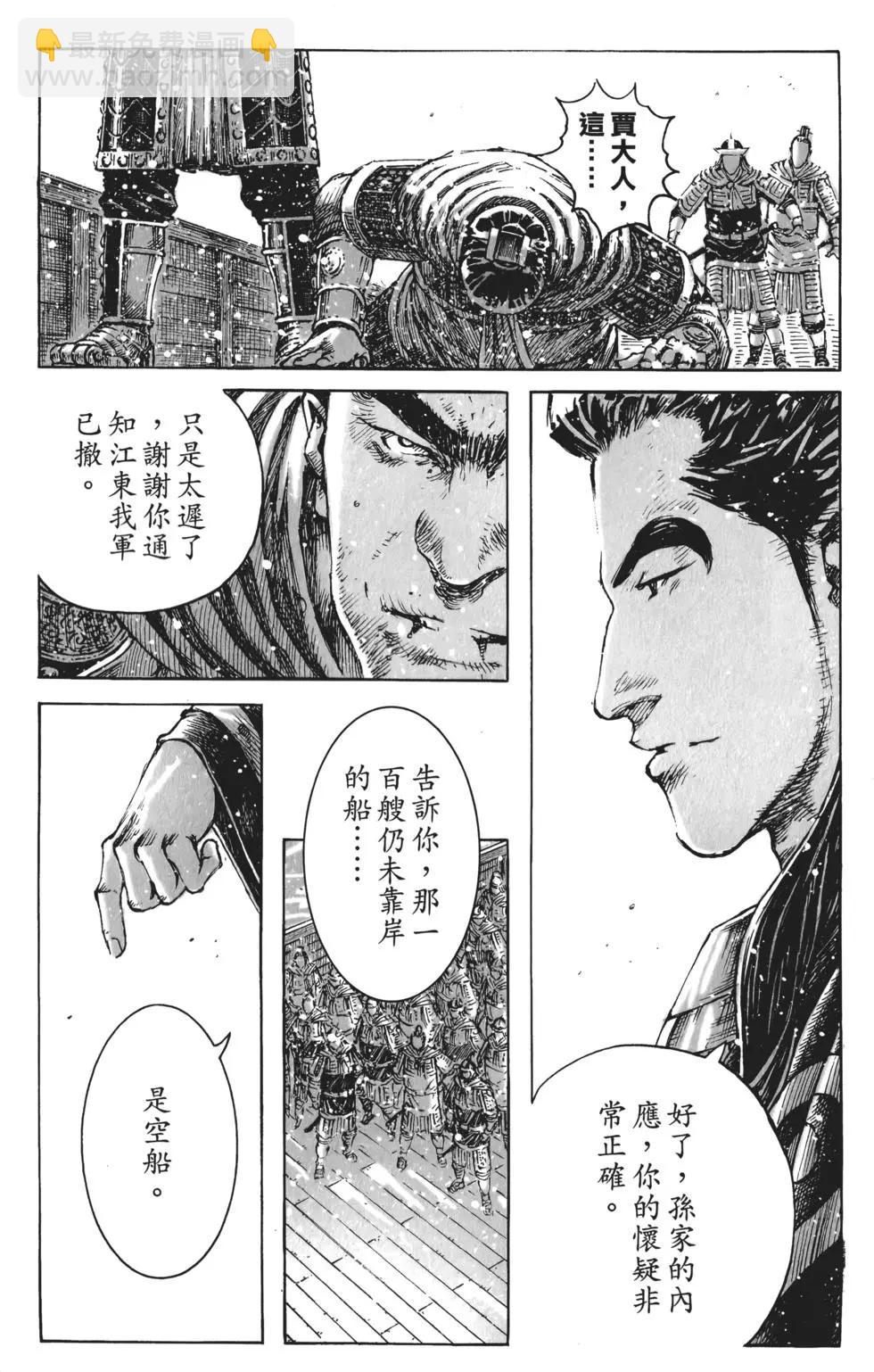第51卷(1/4)-第53话