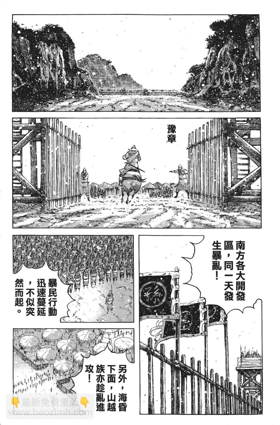 第51卷(1/4)-第53话