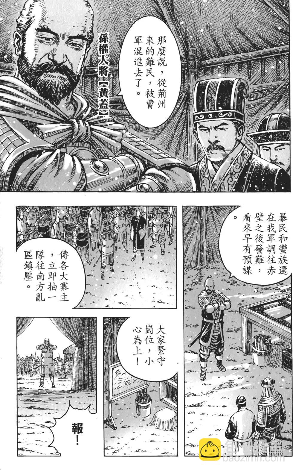 第51卷(1/4)-第53话