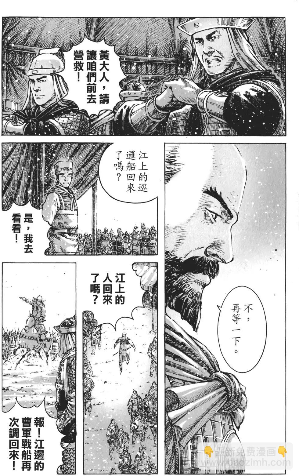 第51卷(1/4)-第53话