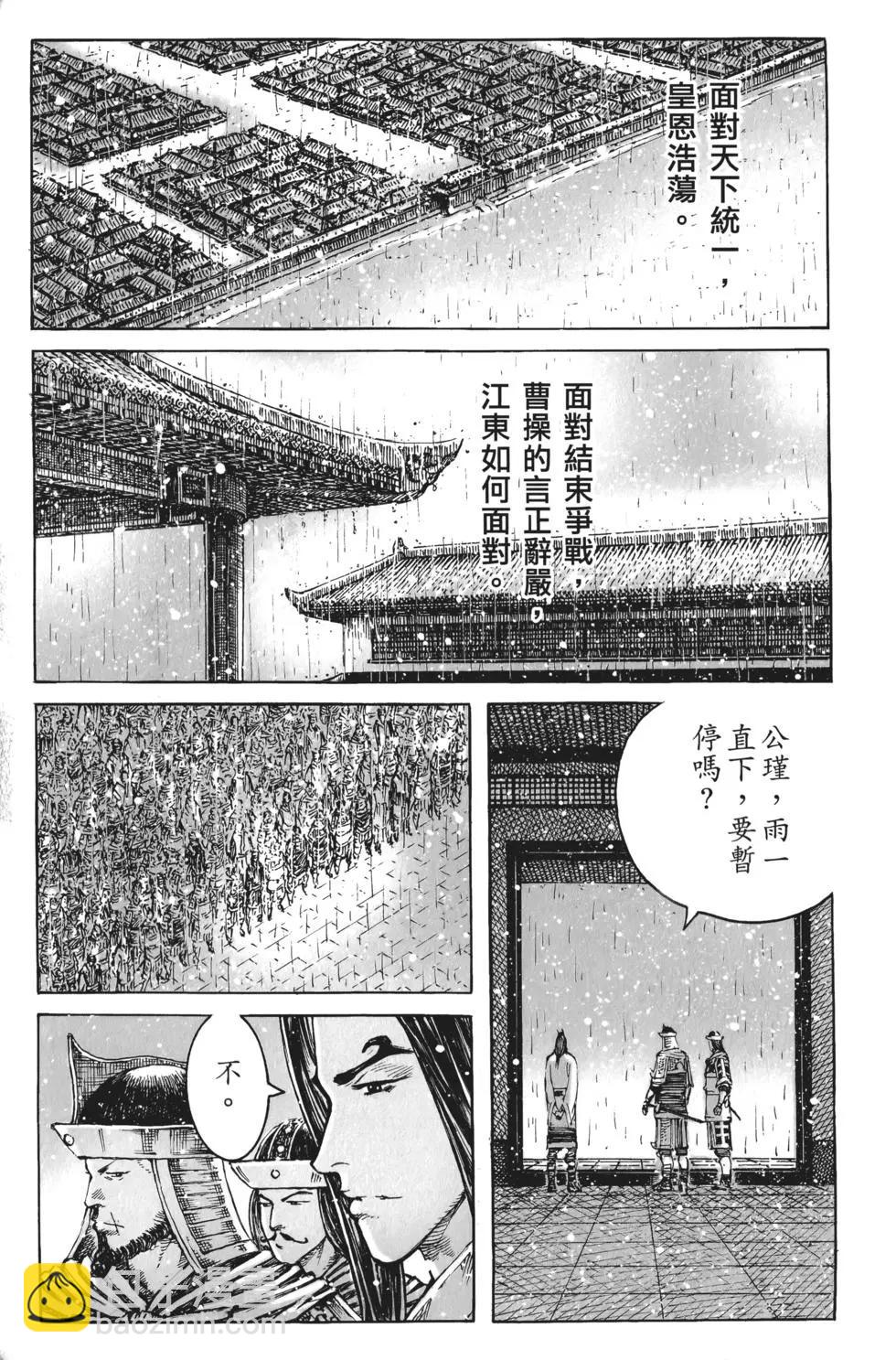 第51卷(1/4)-第53话