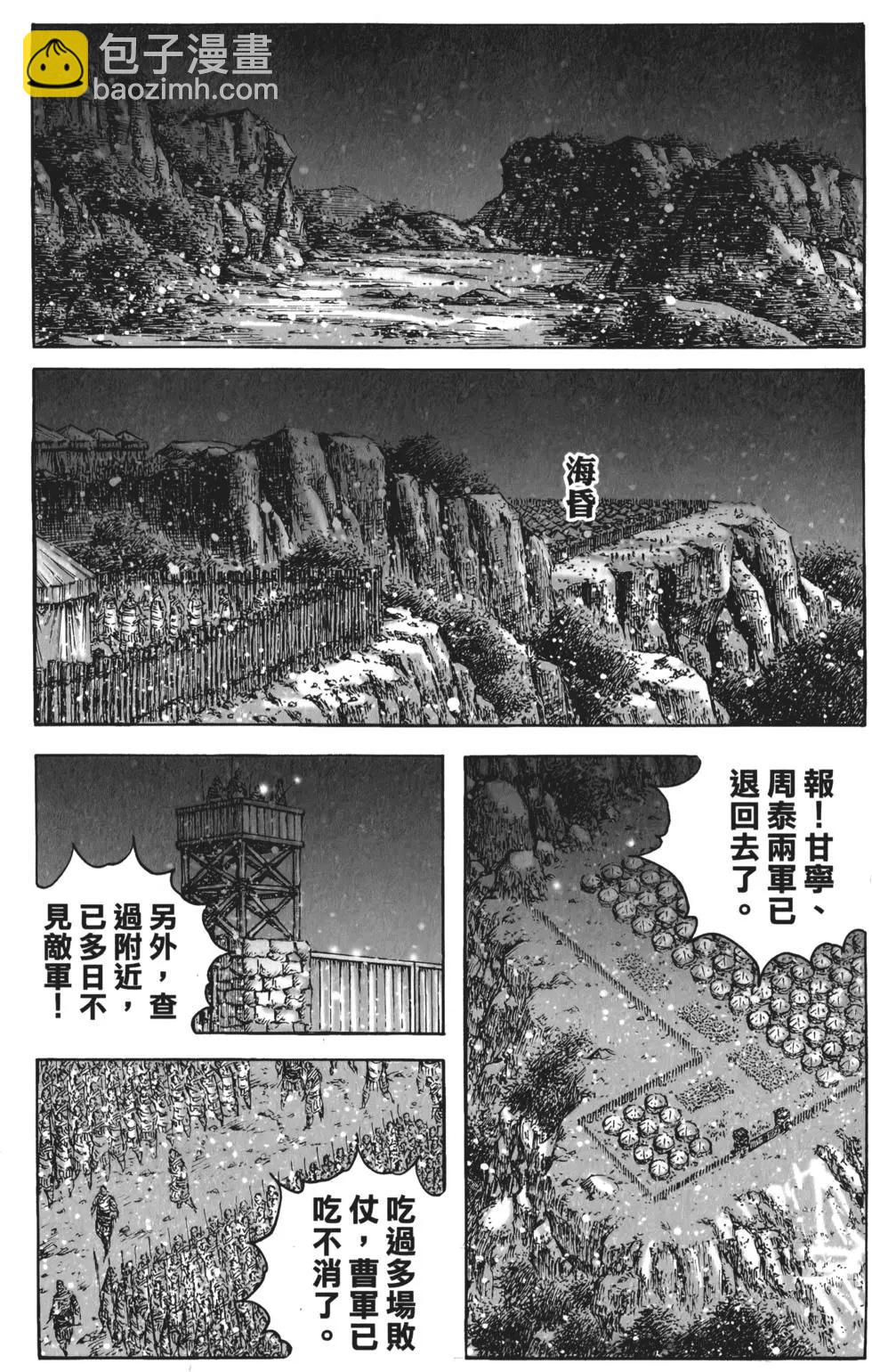 第51卷(1/4)-第53话