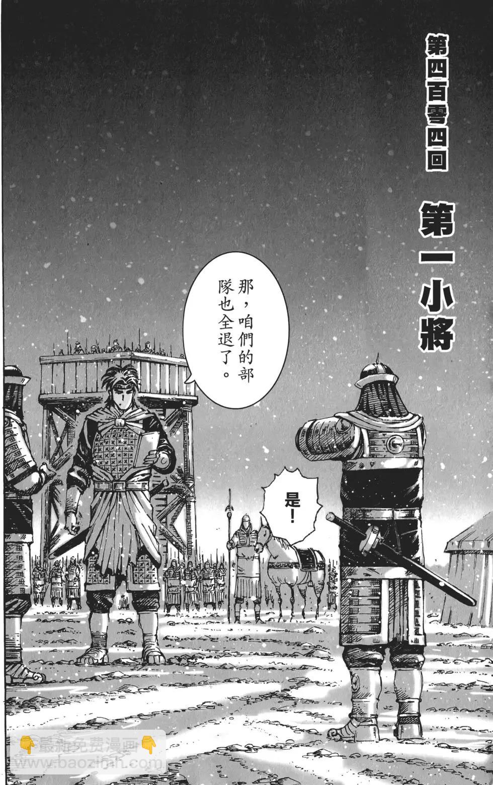 第51卷(1/4)-第53话