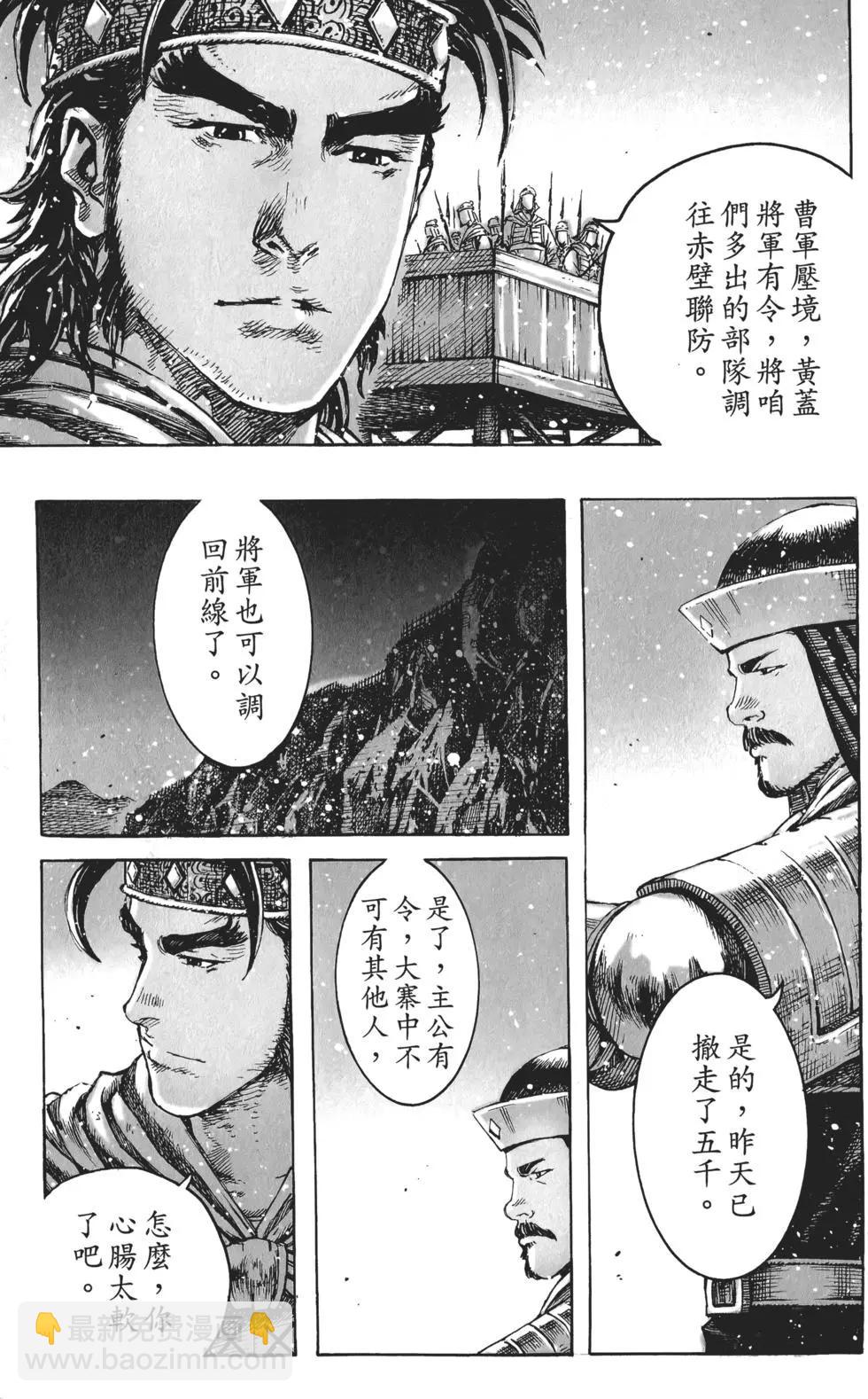 第51卷(1/4)-第53话