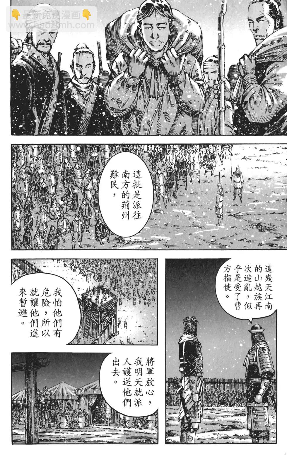 第51卷(1/4)-第53话
