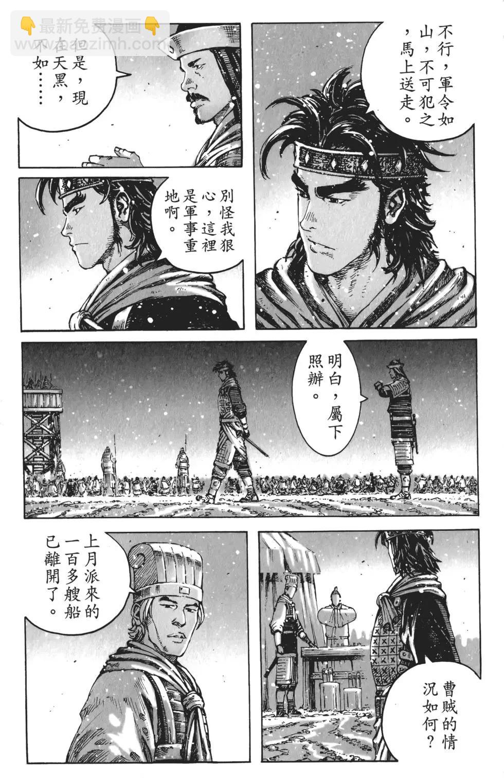 第51卷(1/4)-第53话