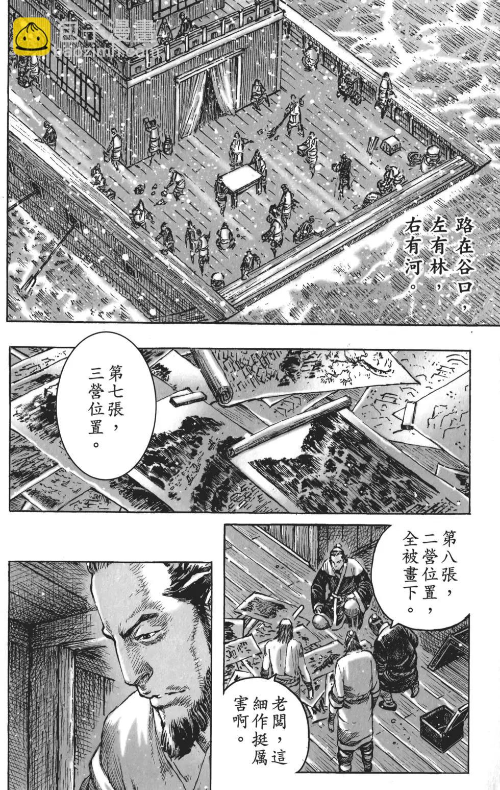 第58卷(1/4)-第55话