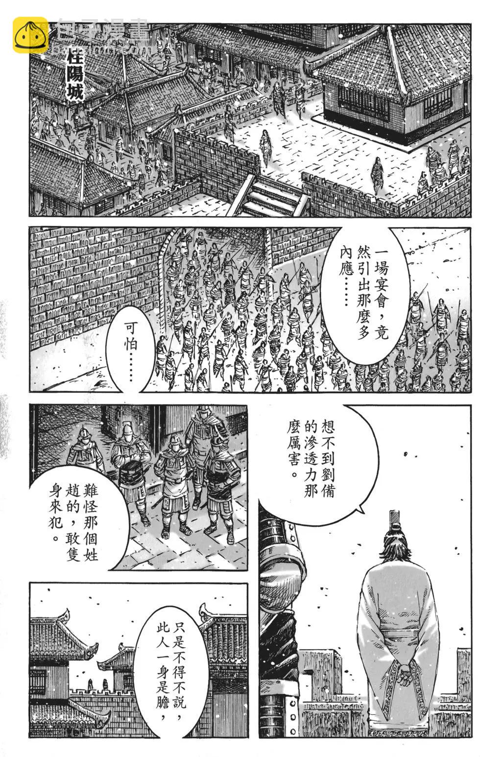 第58卷(1/4)-第55话