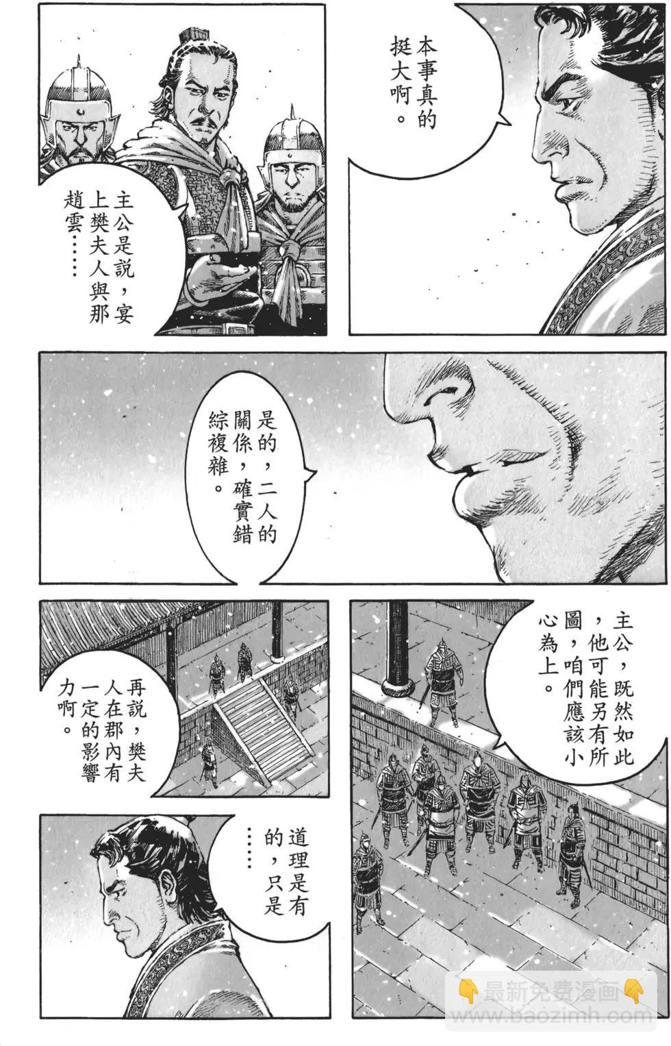 第58卷(1/4)-第55话