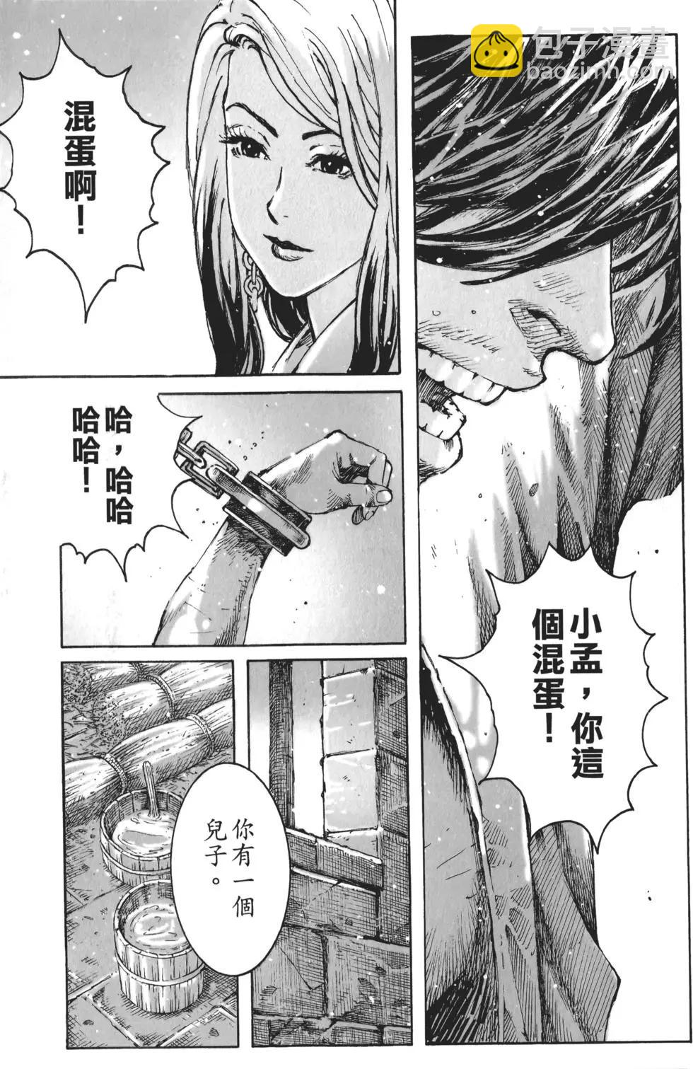 第58卷(1/4)-第55话