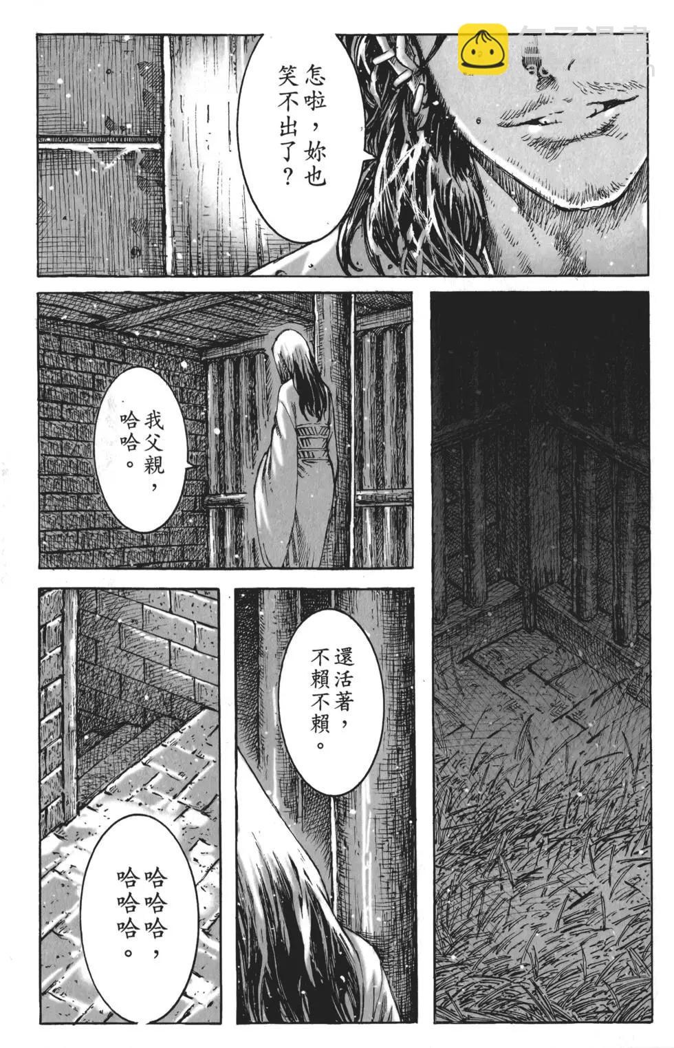 第58卷(1/4)-第55话