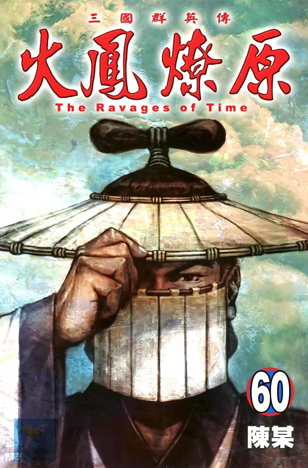 第60卷(1/4)-第57话