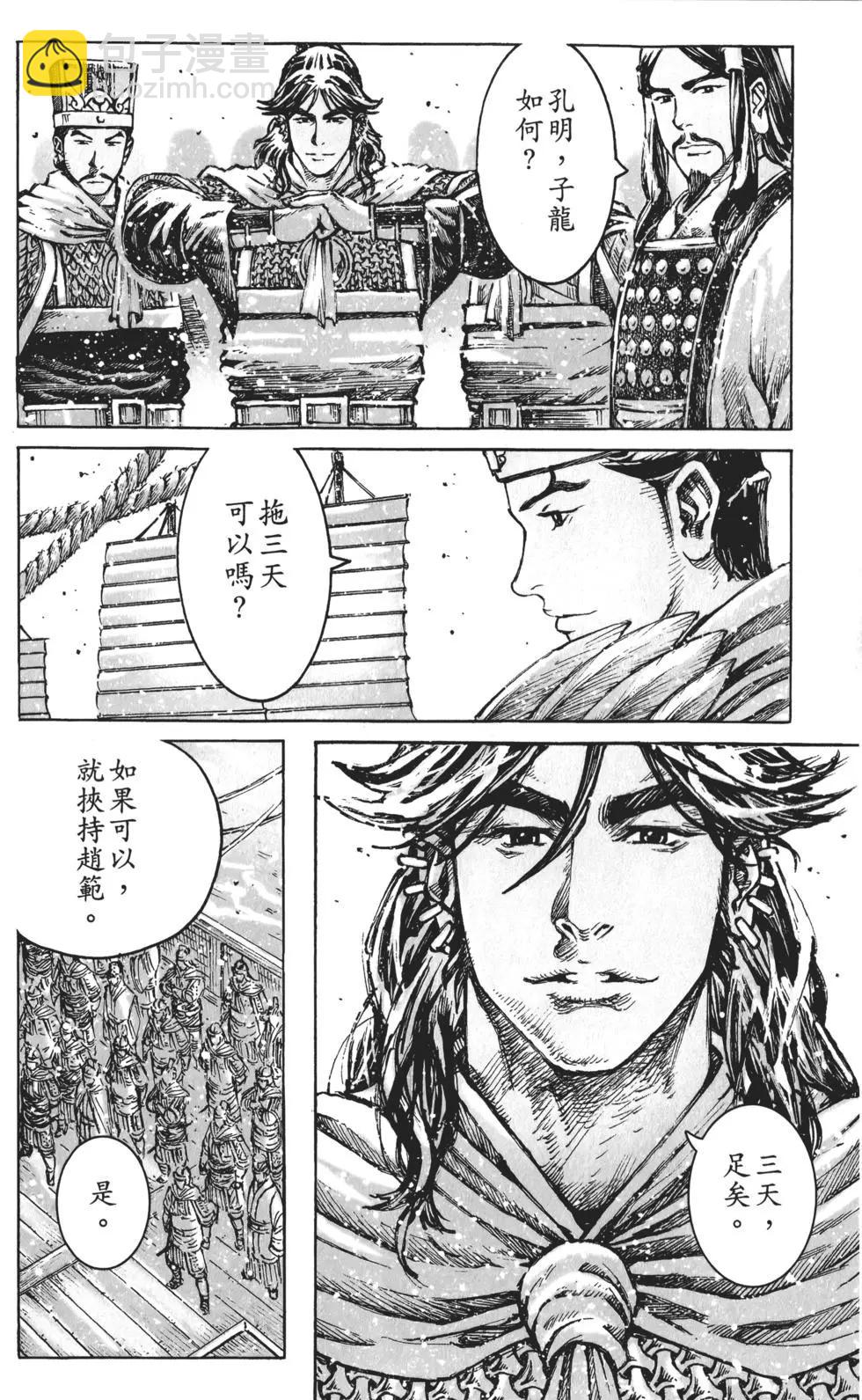 第60卷(1/4)-第57话