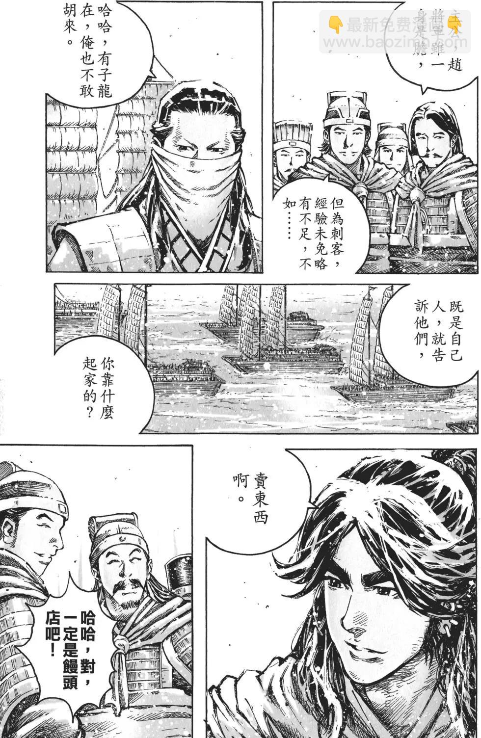 第60卷(1/4)-第57话