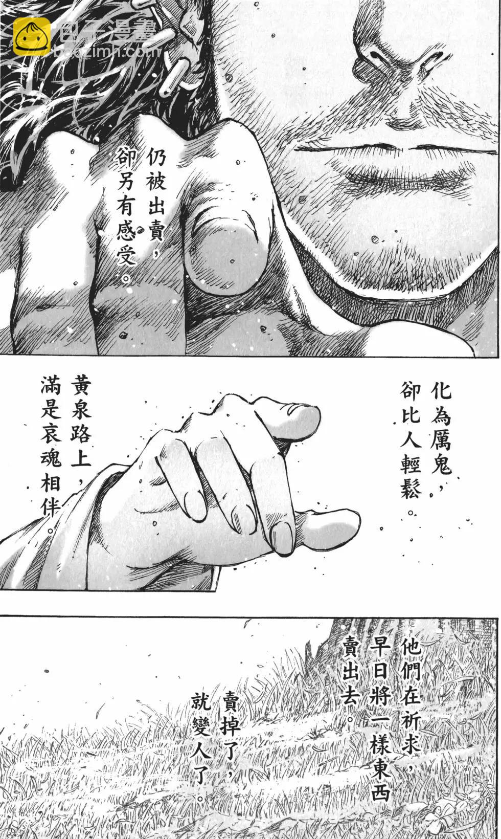 第60卷(1/4)-第57话