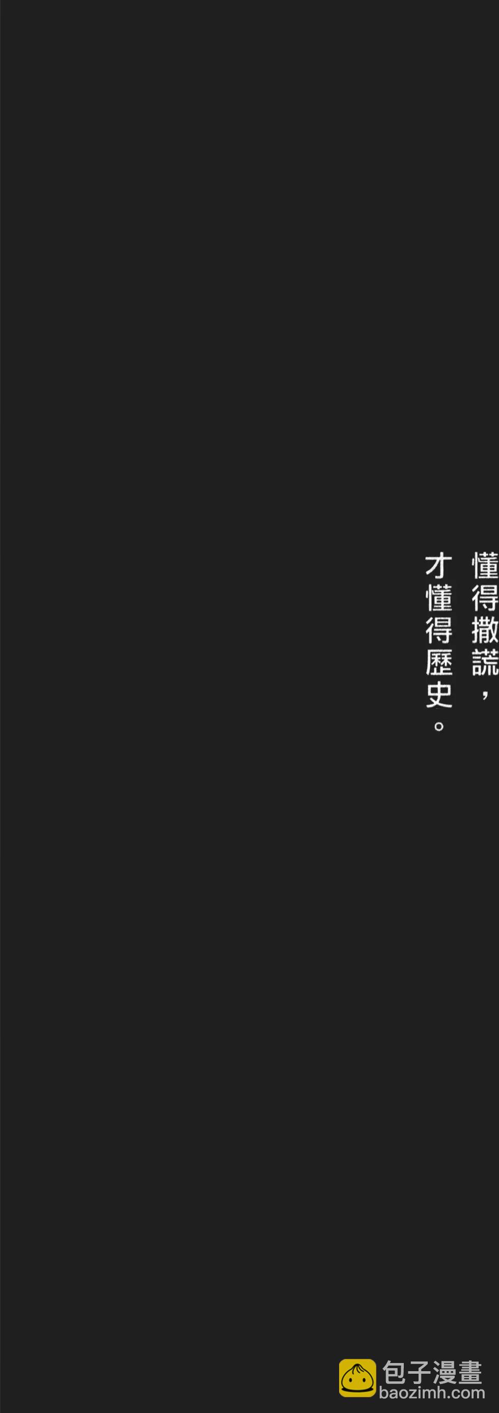 第60卷(1/4)-第57话