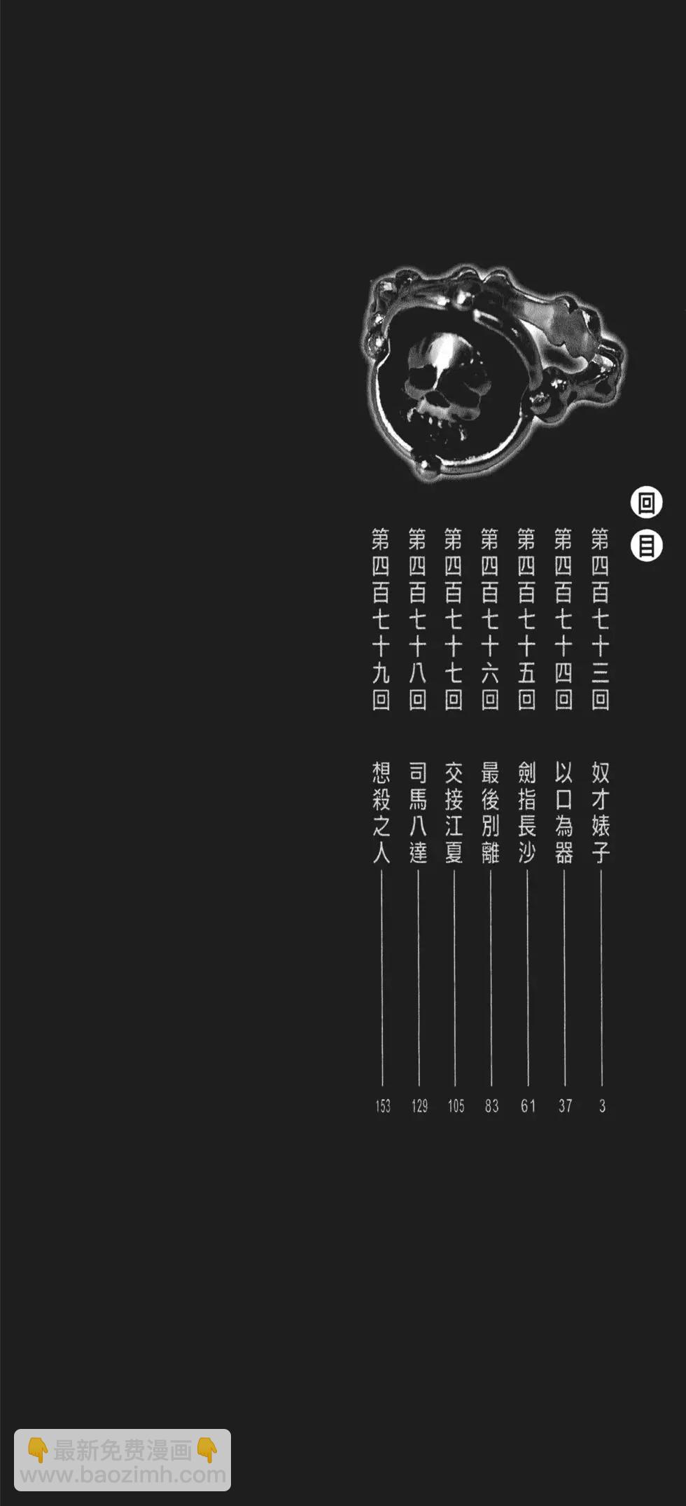 第60卷(1/4)-第57话