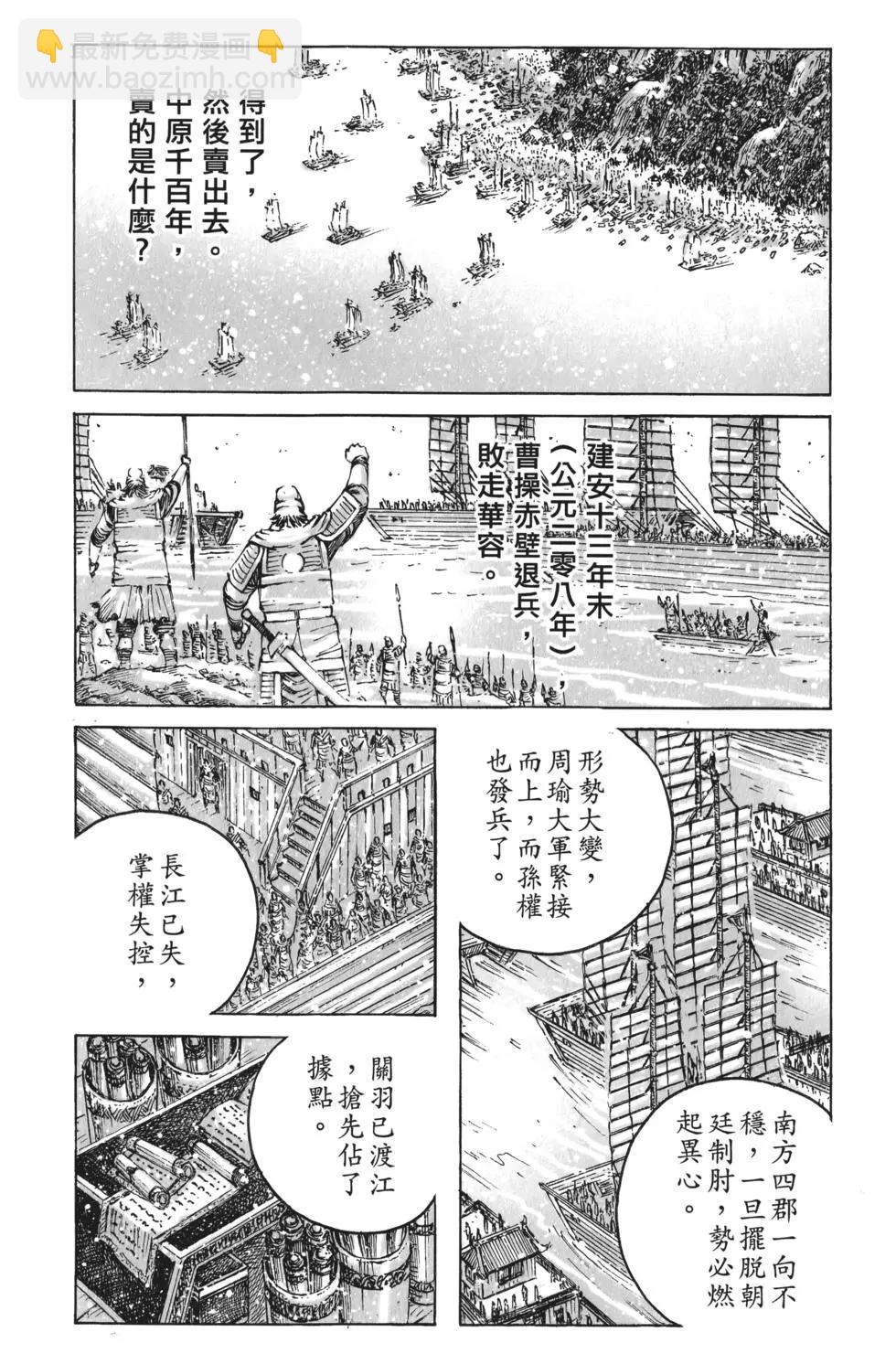第60卷(1/4)-第57话