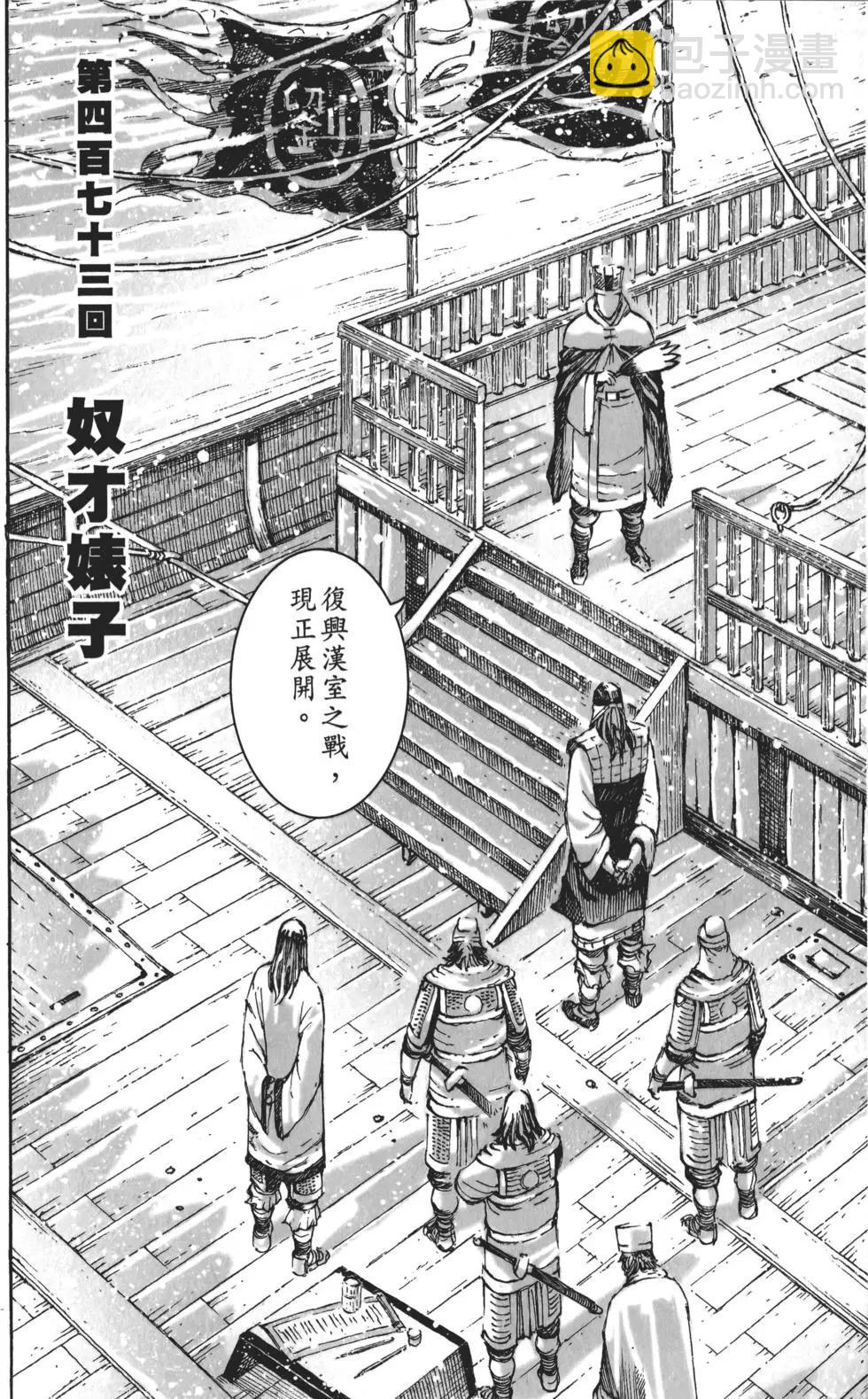 第60卷(1/4)-第57话