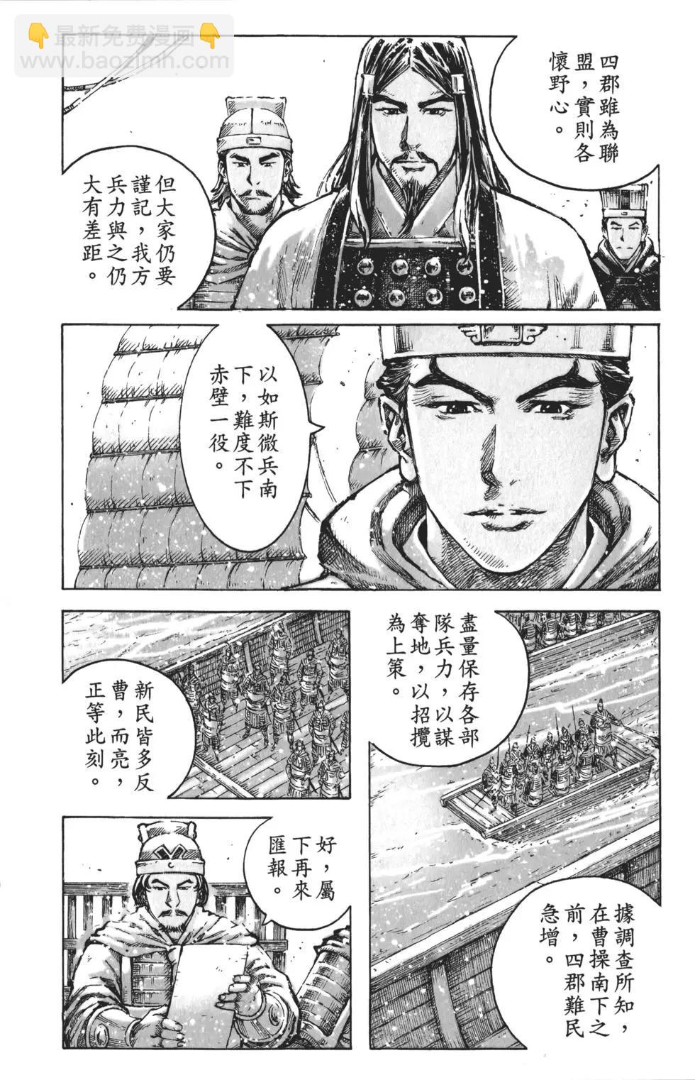第60卷(1/4)-第57话